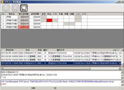 安否確認システム専用監視ソフト