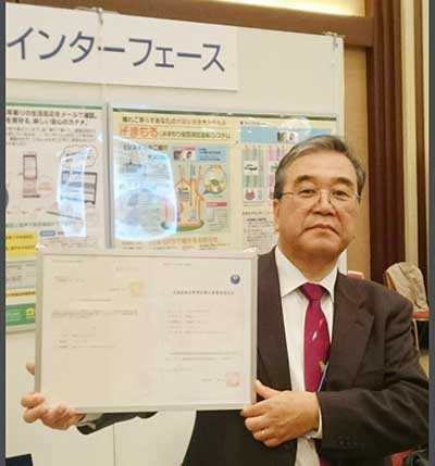 「茨城県新分野開拓商品事業者認定証、認定通知書」を持った弊社代表社です。
